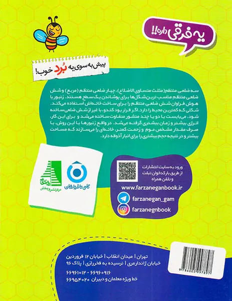 کتاب کندو ریاضی نهم انتشارات گامی تا فرزانگان